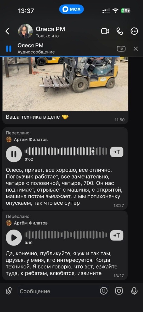 otzyv_klienta-2-bu-pogruzchika-komatsu-dlya-raboty-s-metalloprokatom.jpg